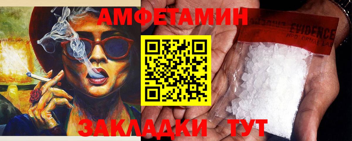 Амфетамин  Вход с VPN  Тюмень  АМФ Розовый 