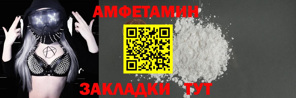 АМФЕТАМИН Premium Тюмень