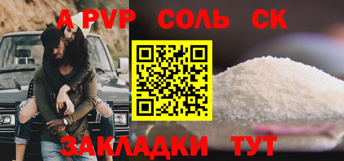 A-PVP Crystall  A PVP VHQ  Тюмень  наркота  A PVP крисы CK 