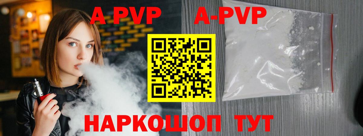 где найти   Alfa_PVP VHQ  Альфа ПВП мука  Вход с VPN  Тюмень  Alpha-PVP СК КРИС 