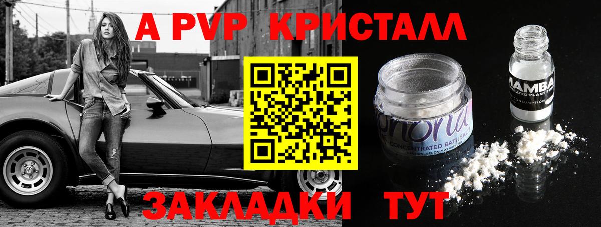 Alpha-PVP Crystall Тюмень