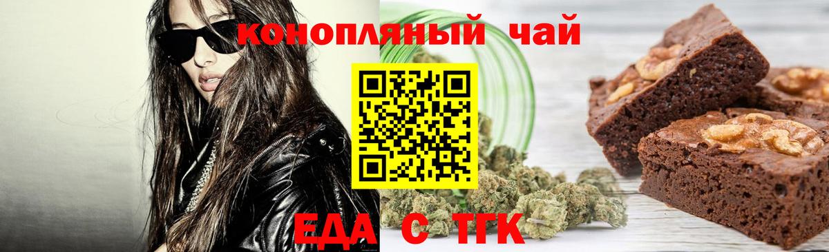 Canna-Cookies конопля  Вход с VPN  Тюмень 