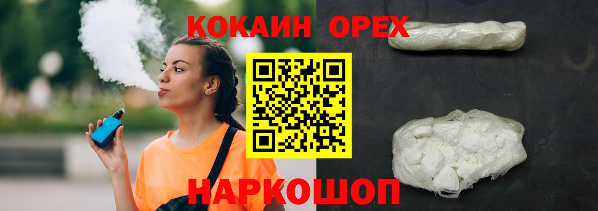 COCAIN Columbia Тюмень