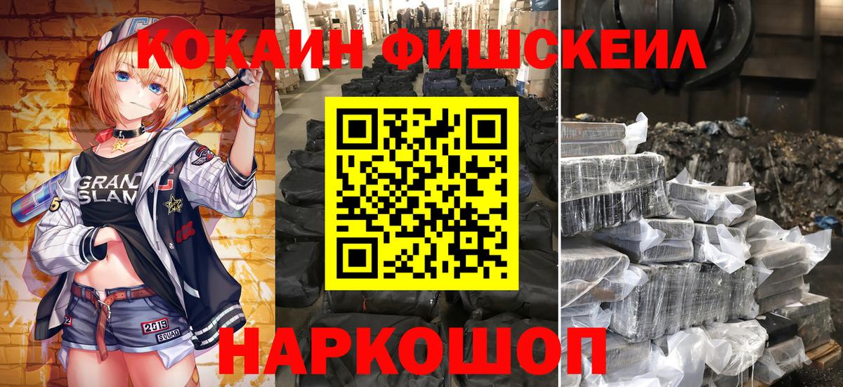 КОКАИН  Cocaine VHQ  Кокаин Колумбийский  Вход с VPN  Тюмень 