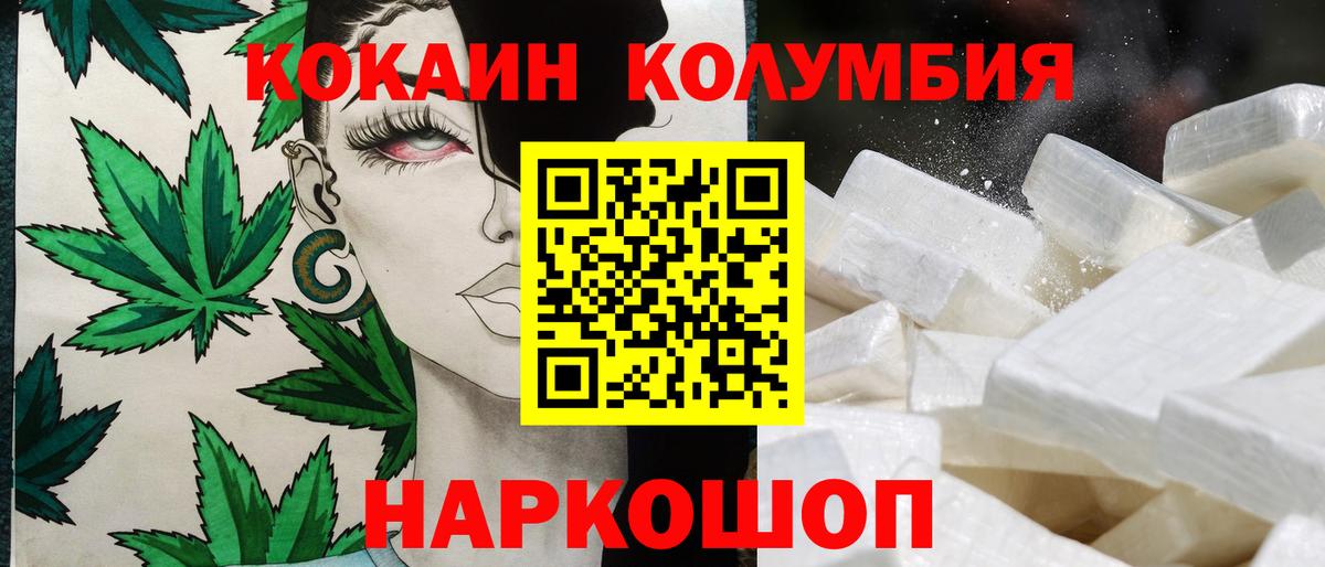 КОКАИН Колумбийский Тюмень
