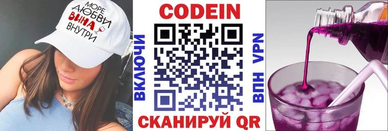 Кодеиновый сироп Lean Purple Drank  Тюмень 