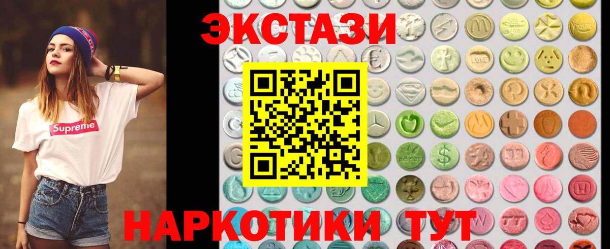 Экстази DUBAI  Ecstasy  Вход с VPN  где можно купить наркотик  ЭКСТАЗИ XTC  Тюмень 