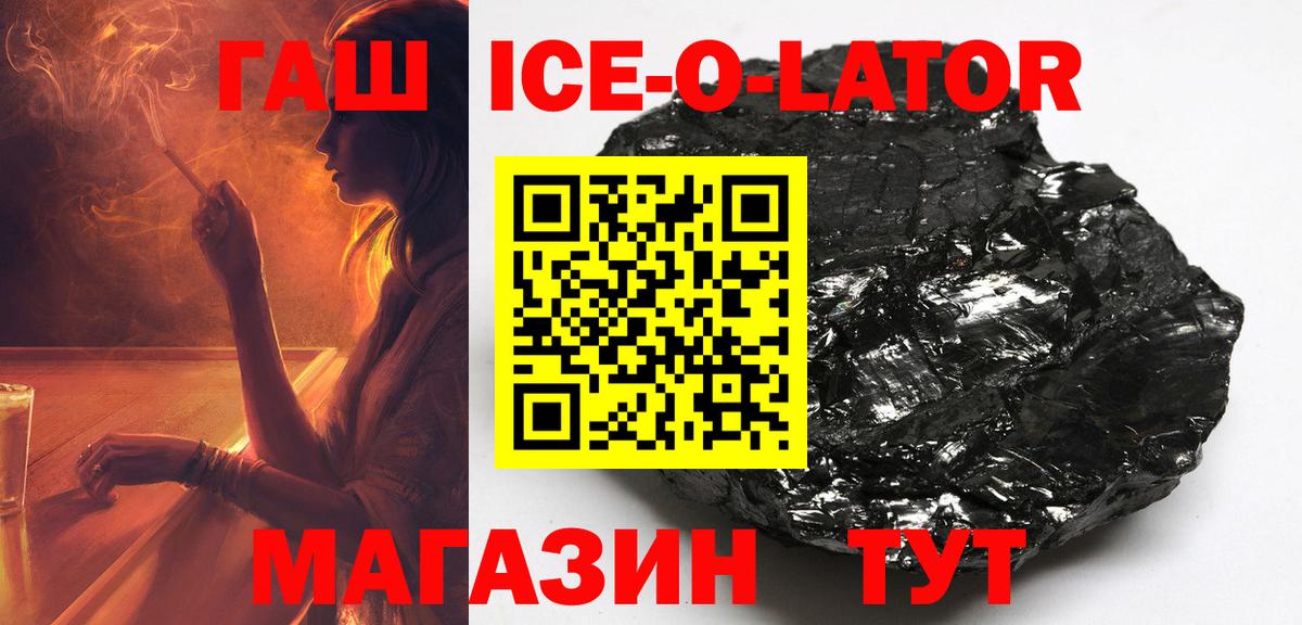 ГАШ ice o lator  ГАШ Изолятор  Тюмень 