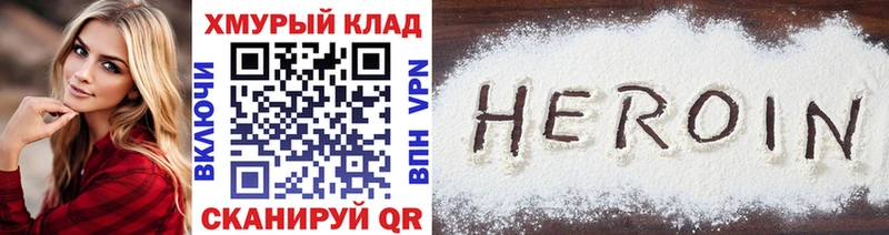 купить наркотик  Тюмень  Героин Heroin 