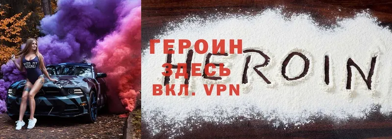 ГЕРОИН Heroin  купить наркотик  Тюмень 