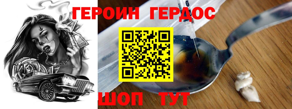 ГЕРОИН герыч  Тюмень 