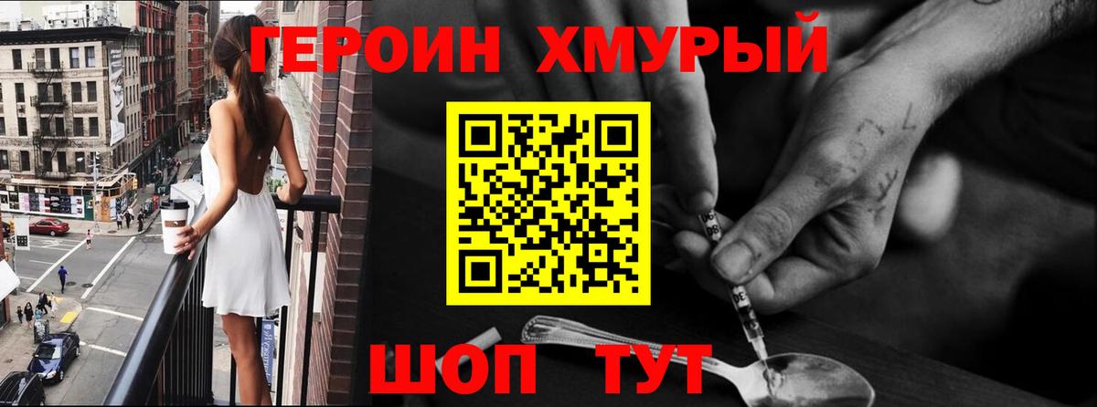 ГЕРОИН белый Тюмень