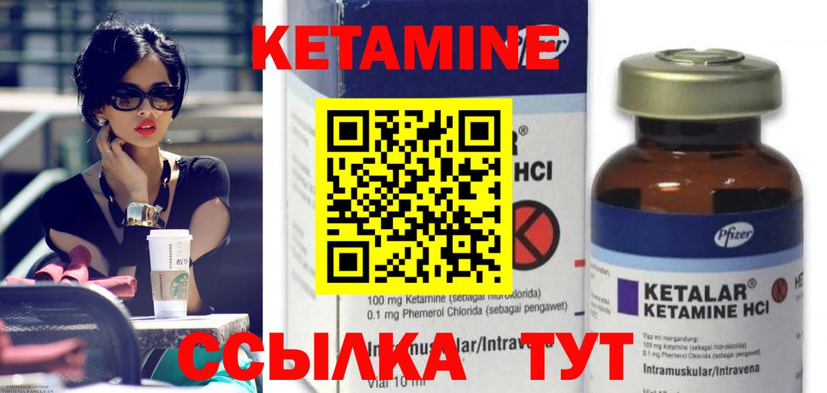 КЕТАМИН VHQ  Тюмень  КЕТАМИН VHQ 
