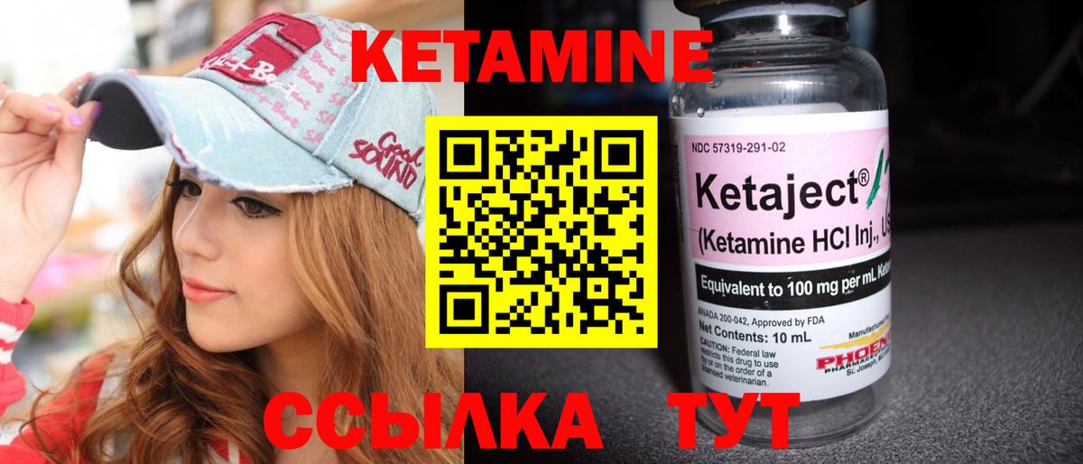 Кетамин ketamine Тюмень