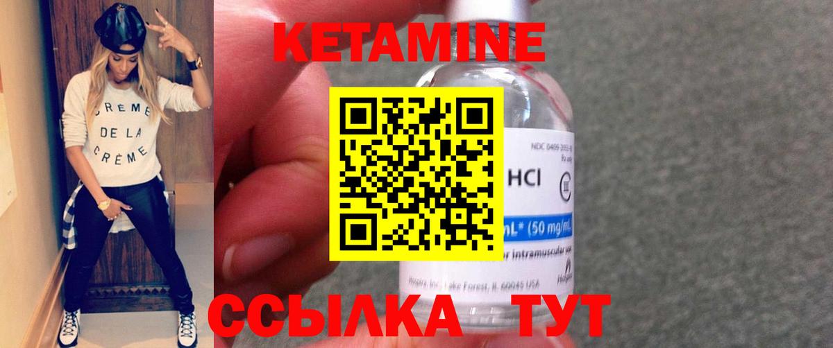 Тюмень  Кетамин VHQ  Вход с VPN 