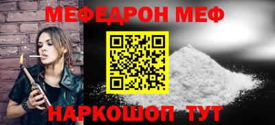 мяу мяу кристалл Конаково
