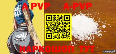 ALPHA PVP Комсомольск-на-Амуре