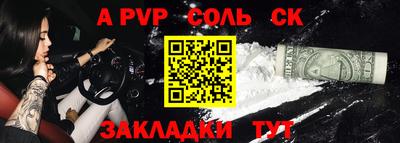 ALPHA PVP Комсомольск-на-Амуре