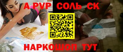 ALPHA PVP Комсомольск-на-Амуре
