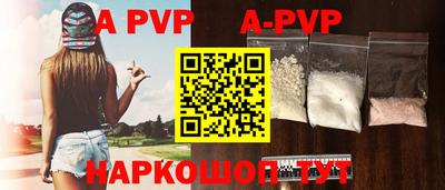 ALPHA PVP Комсомольск-на-Амуре