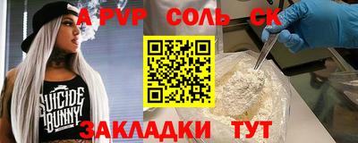 ALPHA PVP Комсомольск-на-Амуре