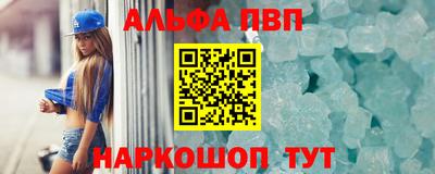 ALPHA PVP Комсомольск-на-Амуре