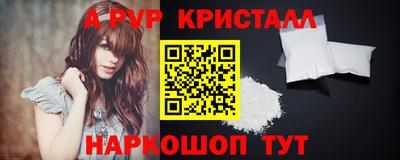 ALPHA PVP Комсомольск-на-Амуре