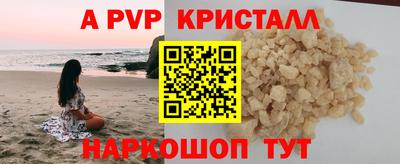 ALPHA PVP Комсомольск-на-Амуре