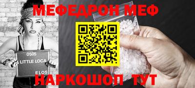 мяу мяу кристалл Конаково