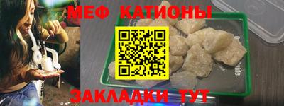 мяу мяу кристалл Конаково