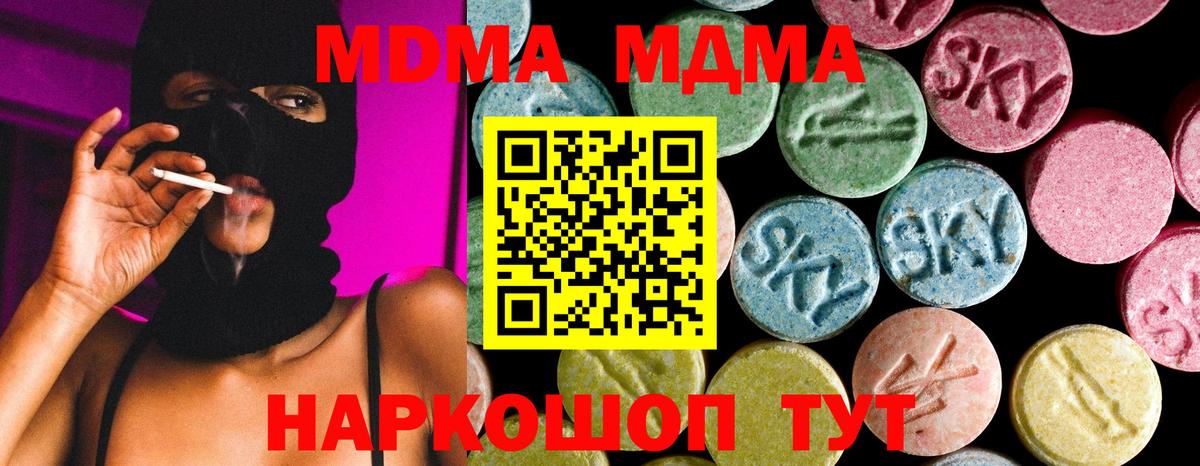 Тюмень  MDMA молли  Вход с VPN 