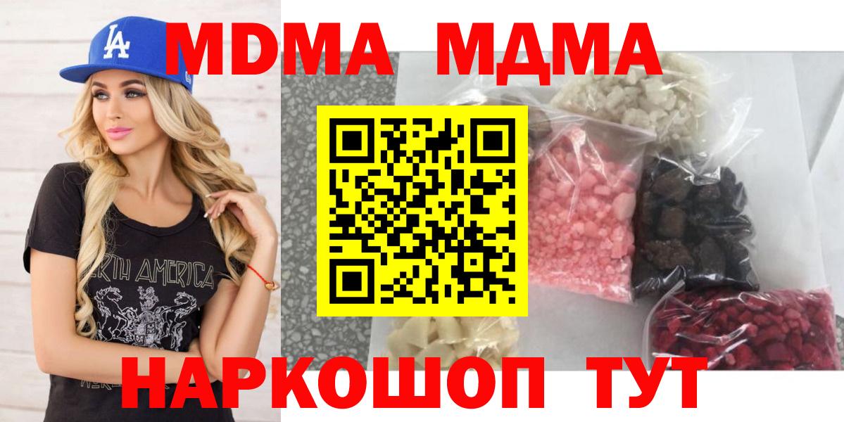 МДМА Molly Тюмень