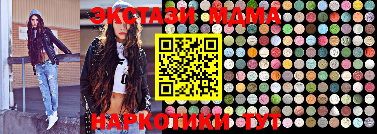 МДМА Molly  Тюмень  MDMA crystal 