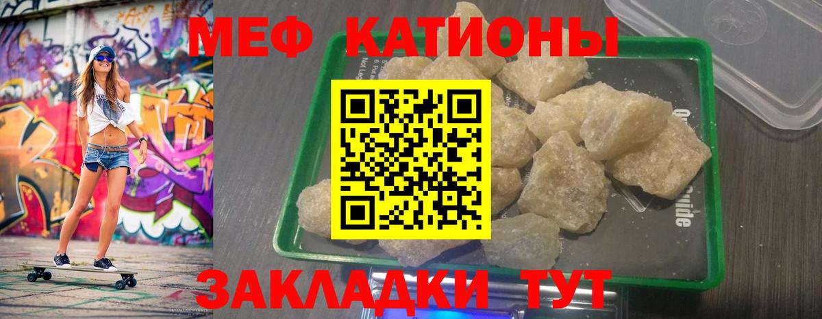 Мефедрон Тюмень