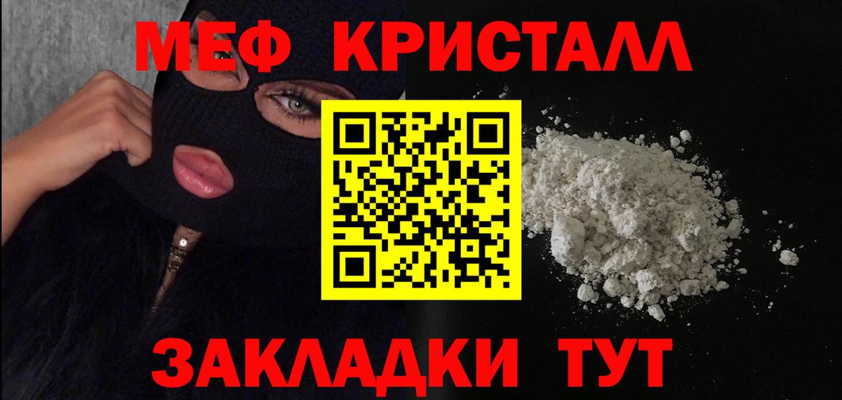 Меф мяу мяу  Тюмень