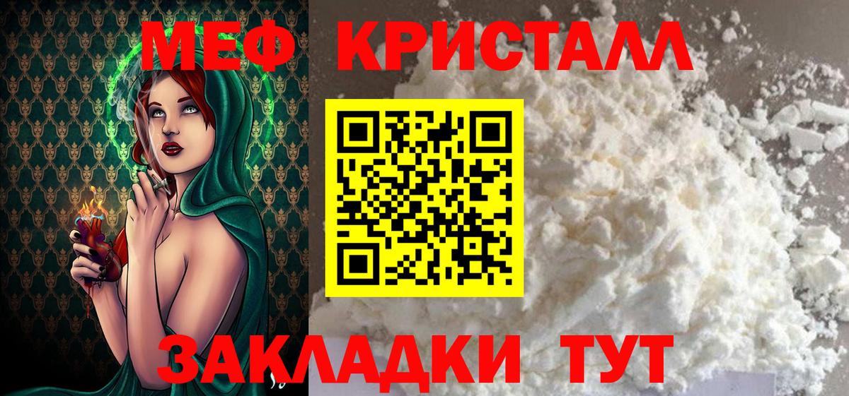 Мефедрон  МЯУ-МЯУ VHQ  Меф  Тюмень  Вход с VPN 