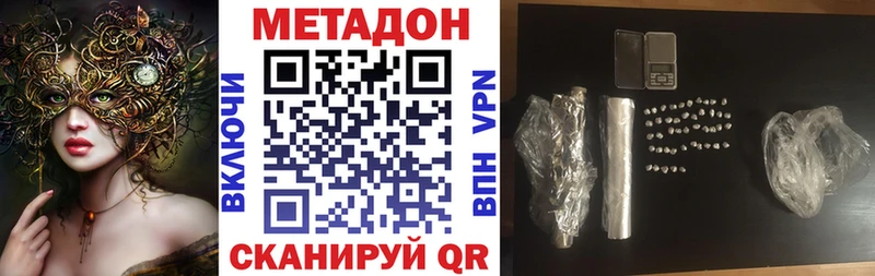 Метадон VHQ  сайты даркнета наркотические препараты  Тюмень  купить  сайты  мега онион 