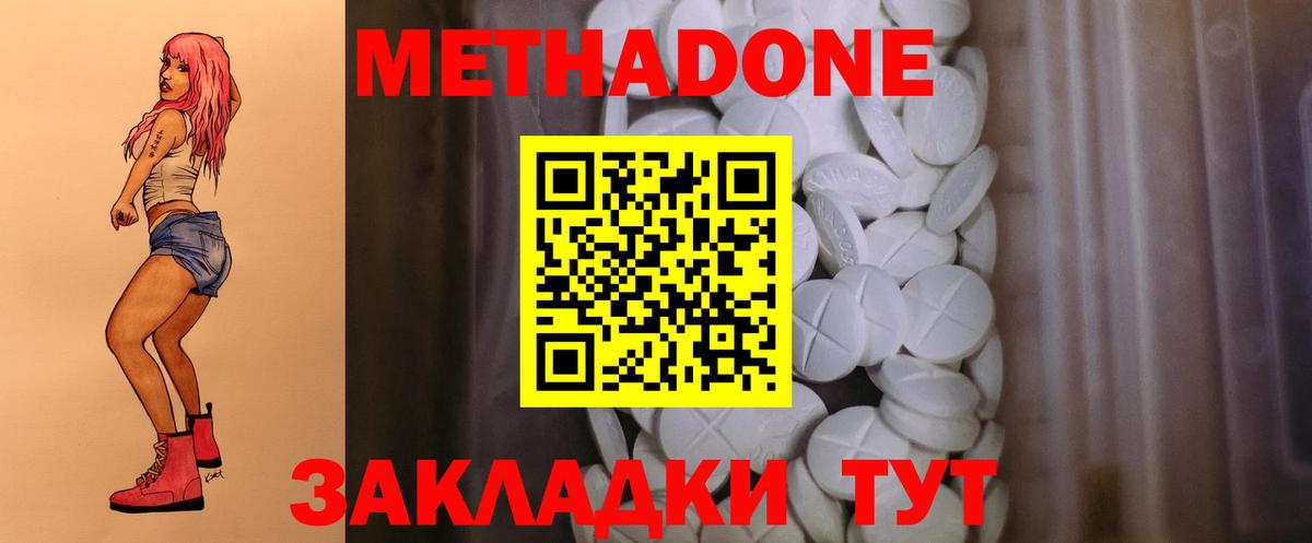 Метадон VHQ  Вход с VPN  MEGA рабочий сайт  Тюмень 