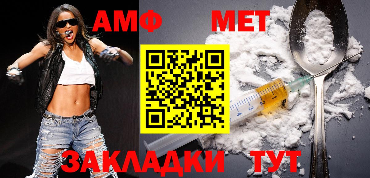 МЕТАМФЕТАМИН Декстрометамфетамин 99.9% Тюмень