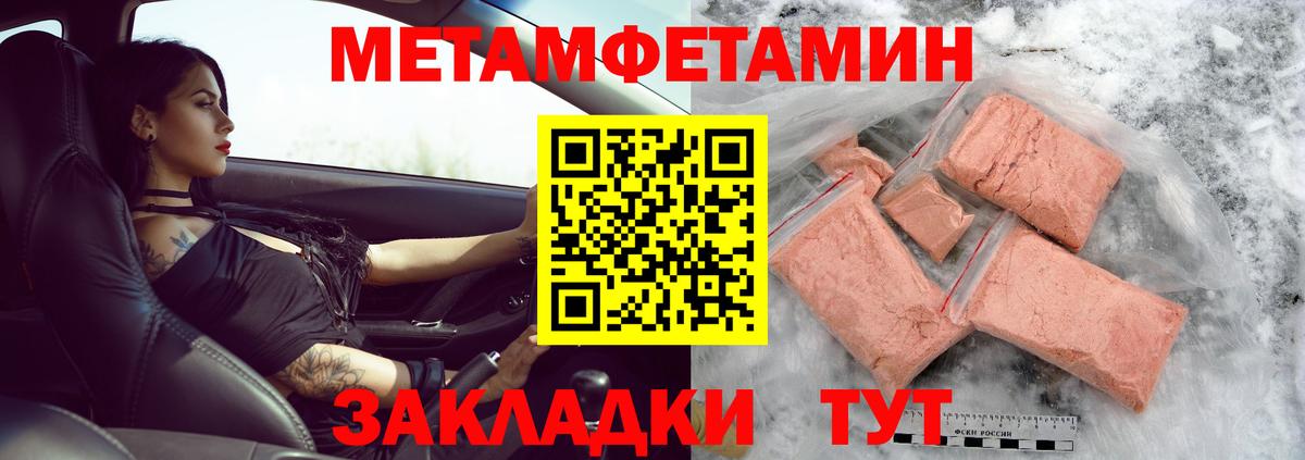 Тюмень  Первитин мет  Вход с VPN 