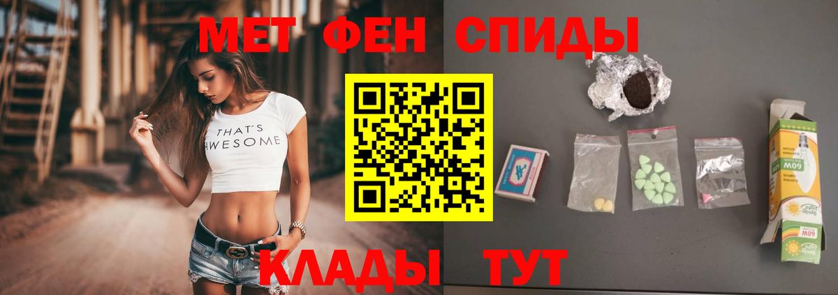 МЕТАМФЕТАМИН Methamphetamine Тюмень